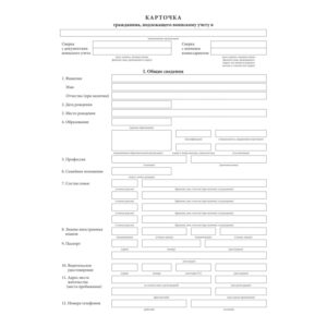 1678526 001 10 - Бухгалтерские бланки