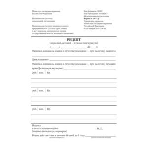 1678529 001 10 - Бухгалтерские бланки