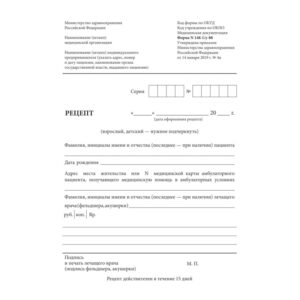1678530 001 10 - Бухгалтерские бланки