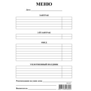 1792242 001 10 - Бухгалтерские бланки
