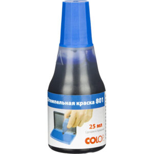 218943 001 10 - Штемпельные краски