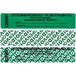 251653 001 10 - Инкассация и опломбирование