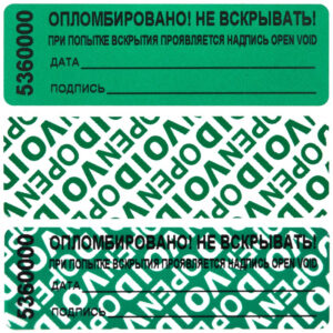 251656 001 10 - Инкассация и опломбирование