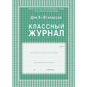 259870 - Журналы для учителя, воспитателя