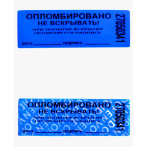 723173 - Инкассация и опломбирование