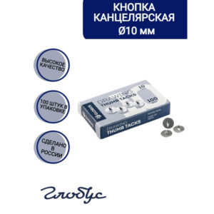881499 001 10 - Кнопки