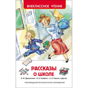 974904 - Хрестоматии и внеклассное чтение для детей