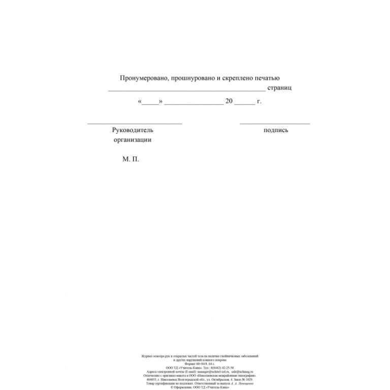 988138 4 -